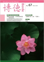 67期