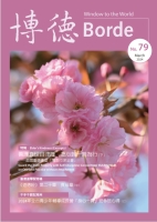 79期