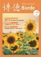 80期